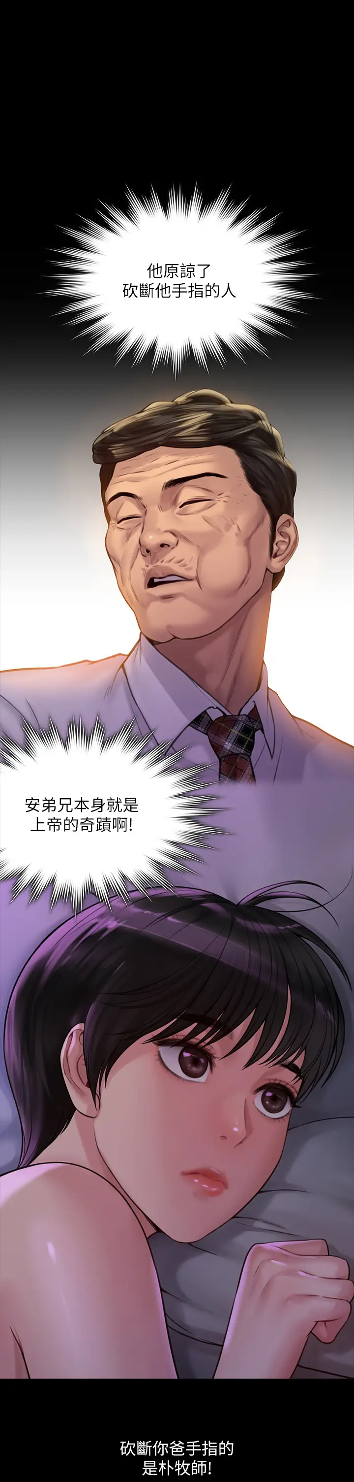 [韩国漫画] 傀儡 剧情,巨乳大奶#[52P]-1