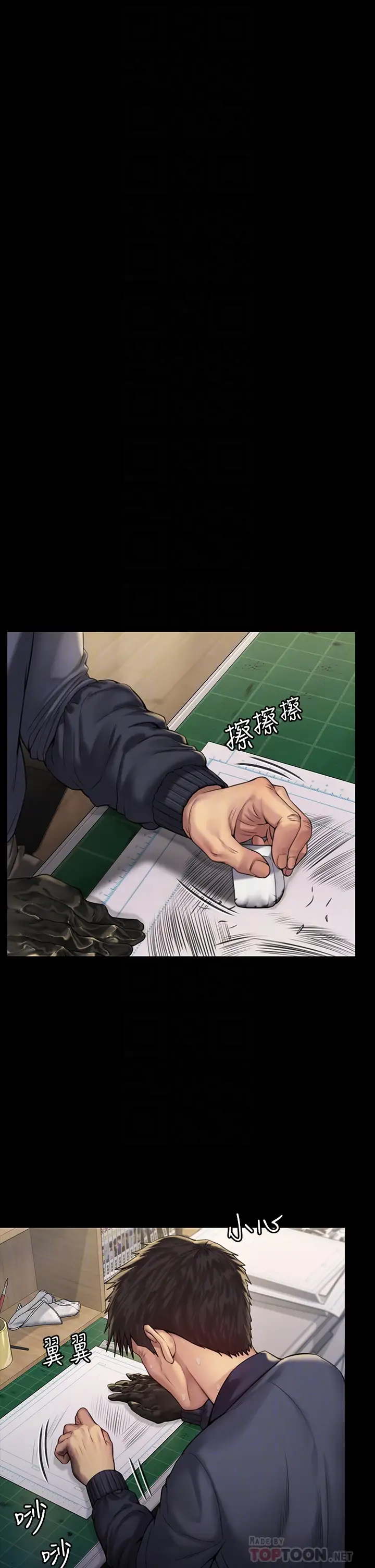 [韩国漫画] 傀儡 剧情,巨乳大奶#[52P]-10