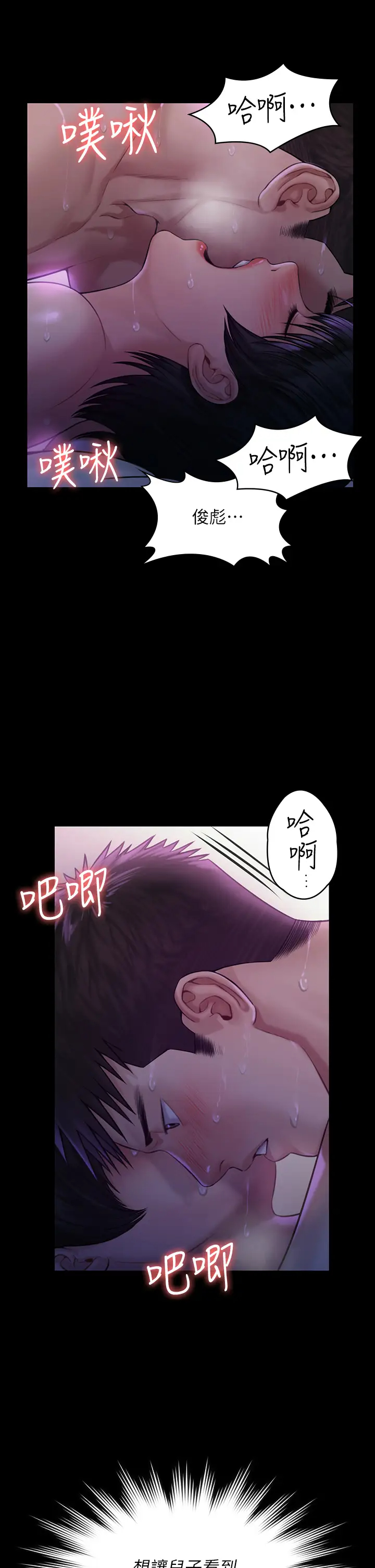 [韩国漫画] 傀儡 剧情,巨乳大奶#[52P]-23