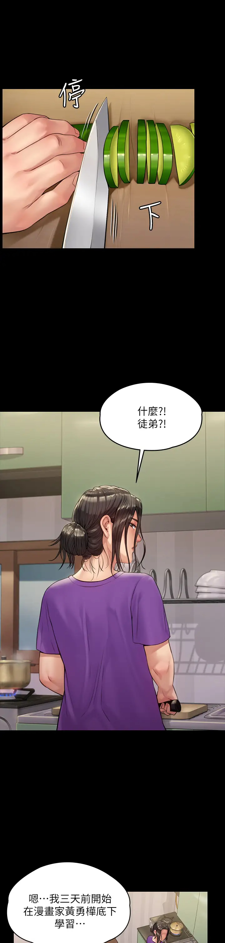 [韩国漫画] 傀儡 剧情,巨乳大奶#[52P]-26