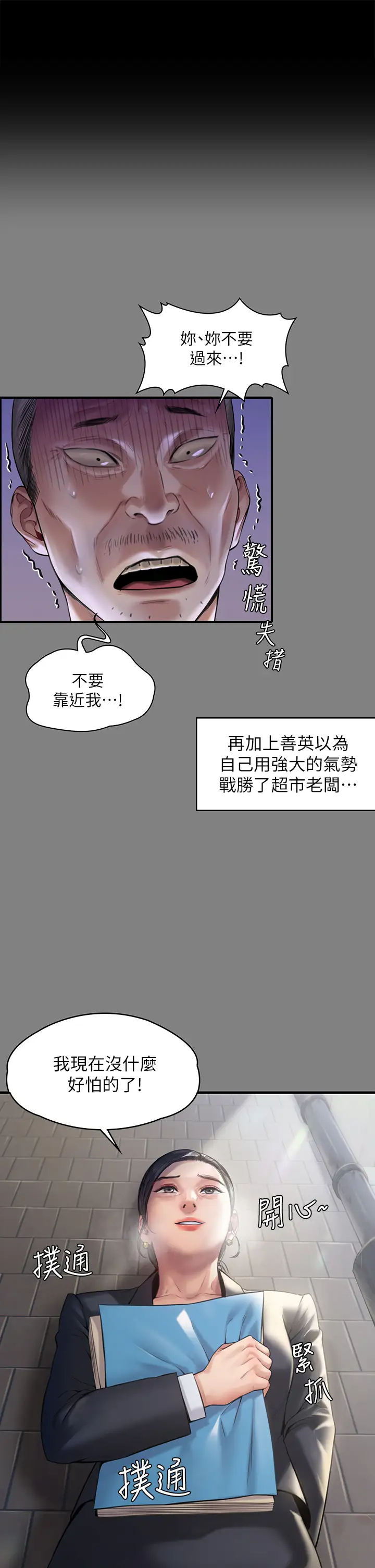 [韩国漫画] 傀儡 剧情,巨乳大奶#[52P]-31