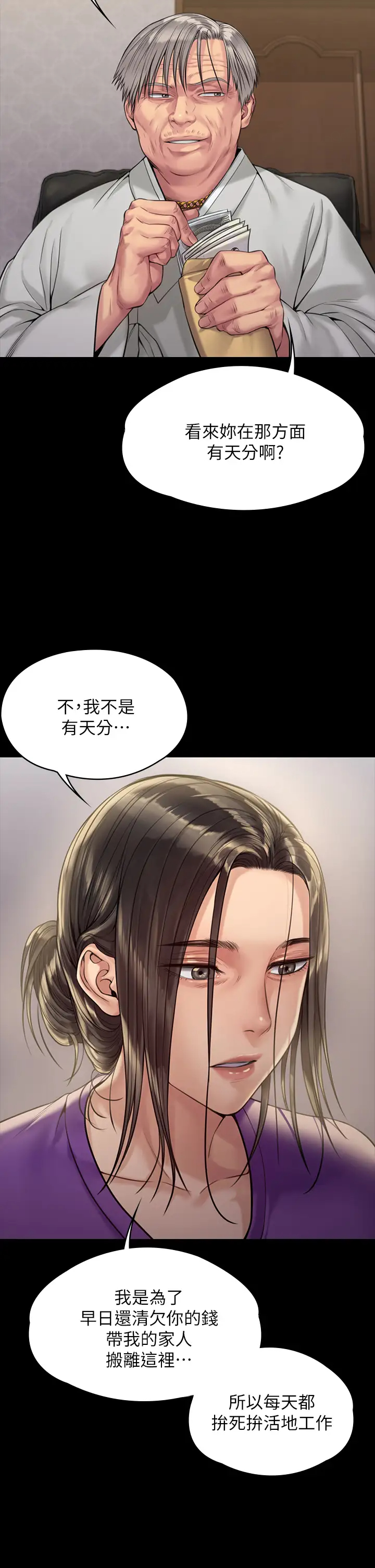 [韩国漫画] 傀儡 剧情,巨乳大奶#[52P]-38
