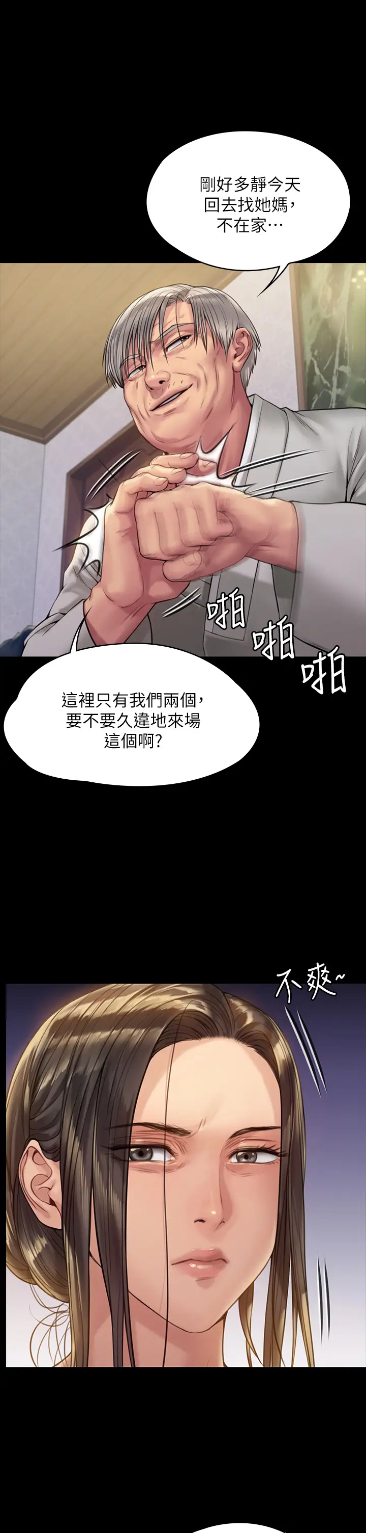 [韩国漫画] 傀儡 剧情,巨乳大奶#[52P]-41