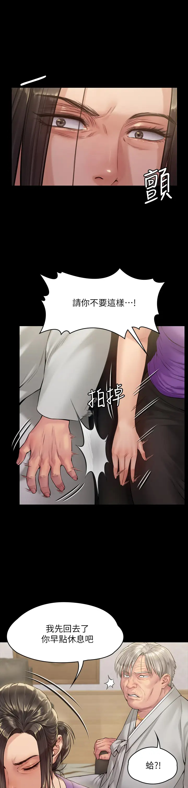 [韩国漫画] 傀儡 剧情,巨乳大奶#[52P]-43