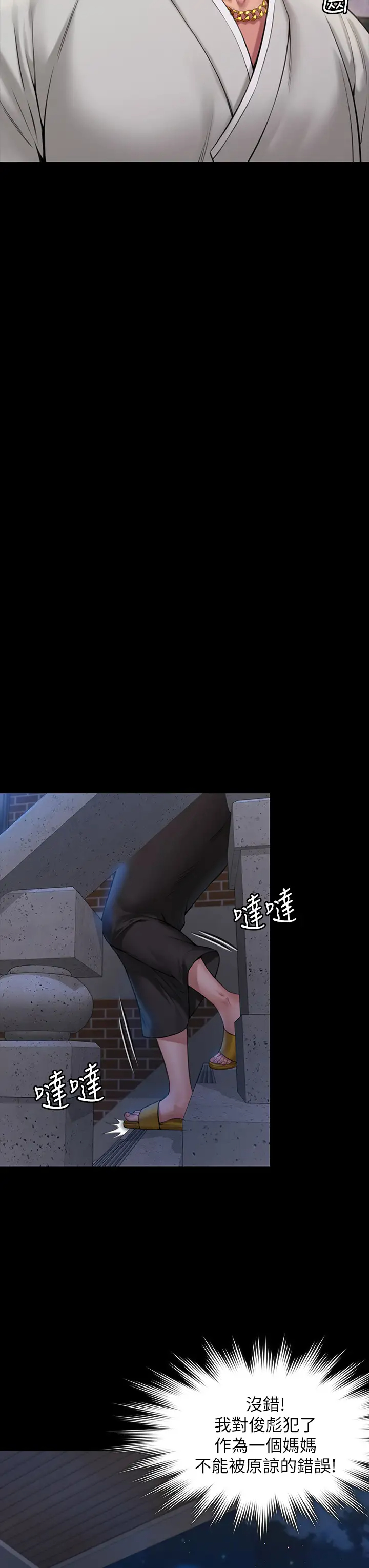 [韩国漫画] 傀儡 剧情,巨乳大奶#[52P]-45
