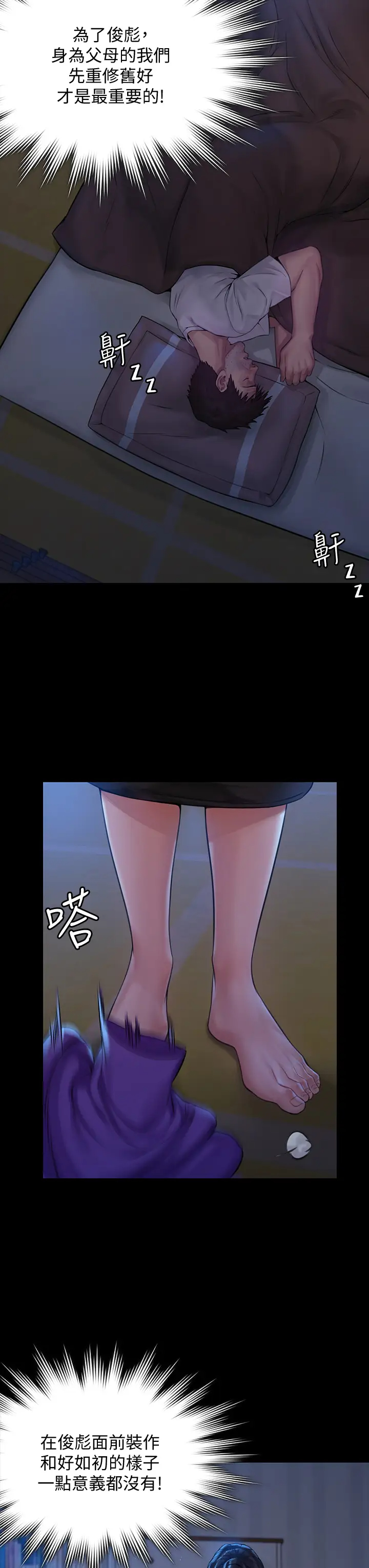 [韩国漫画] 傀儡 剧情,巨乳大奶#[52P]-49