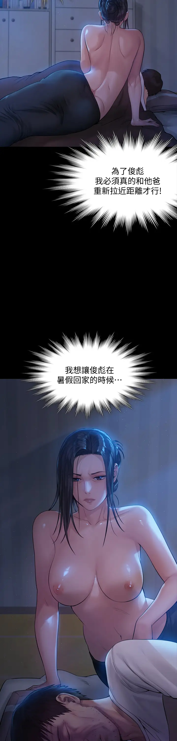 [韩国漫画] 傀儡 剧情,巨乳大奶#[52P]-50