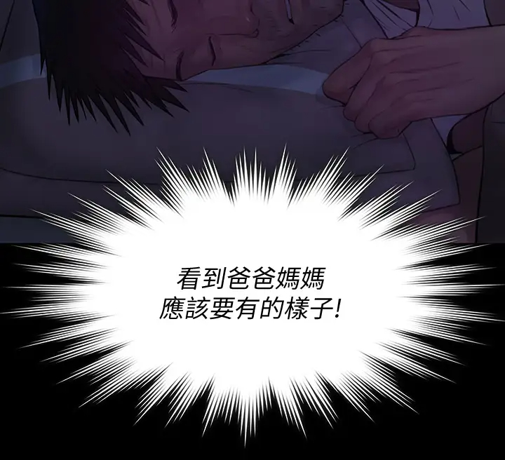 [韩国漫画] 傀儡 剧情,巨乳大奶#[52P]-51