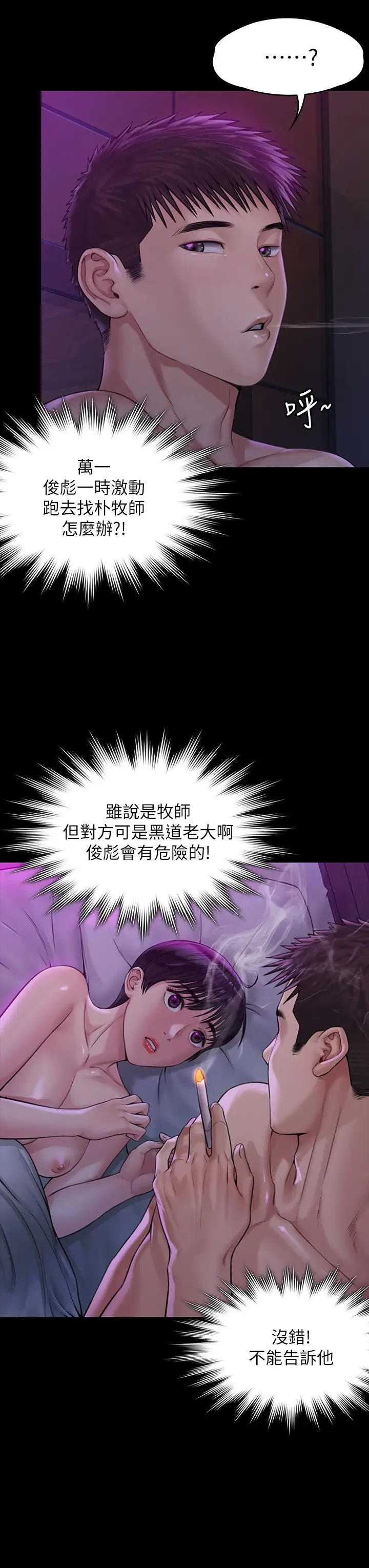 [韩国漫画] 傀儡 剧情,巨乳大奶#[52P]-7