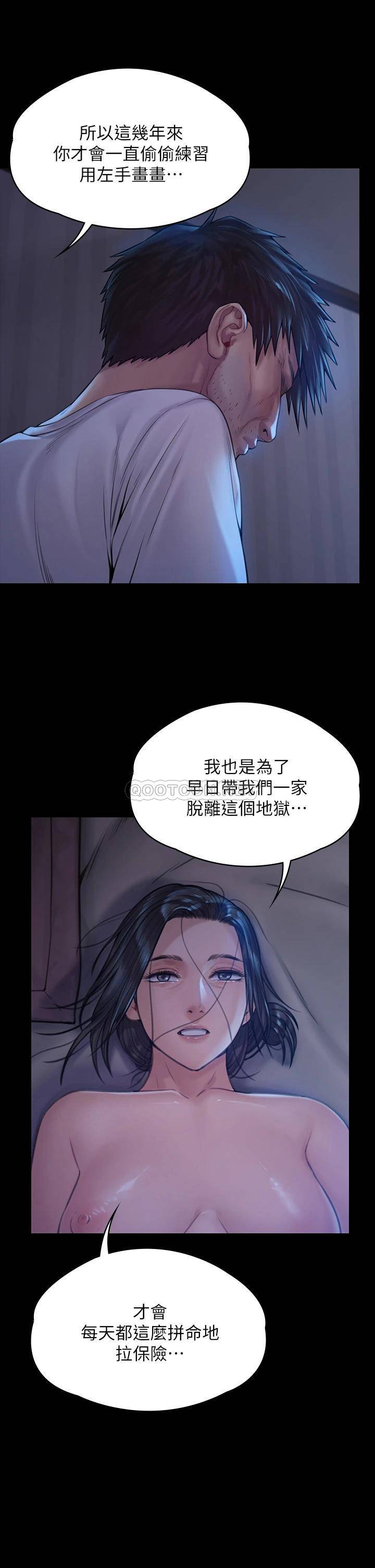 [韩国漫画] 傀儡 剧情,巨乳大奶#[39P]-16