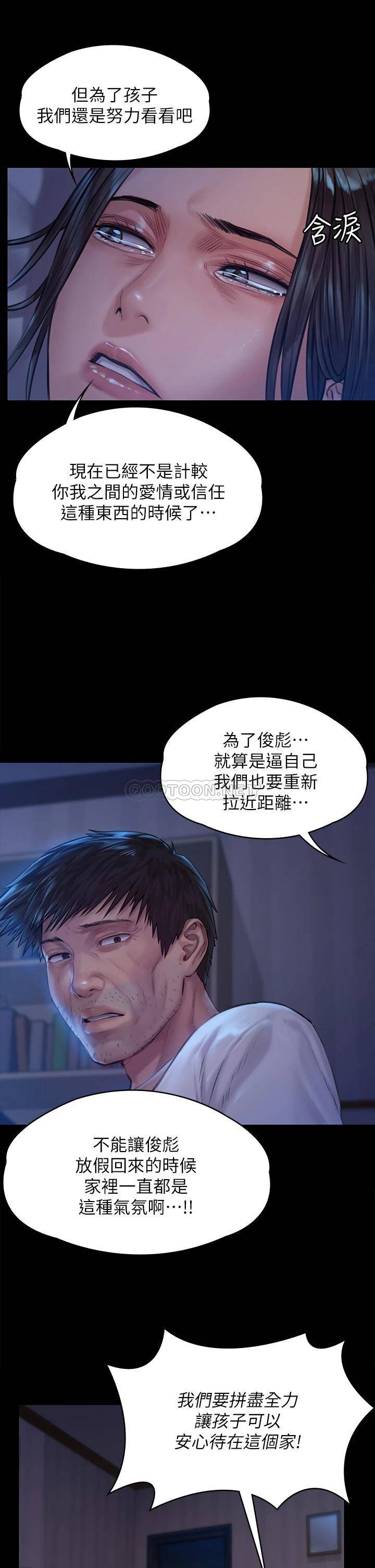[韩国漫画] 傀儡 剧情,巨乳大奶#[39P]-19