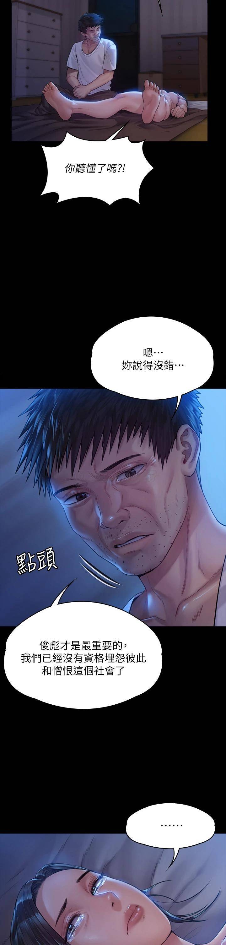 [韩国漫画] 傀儡 剧情,巨乳大奶#[39P]-20