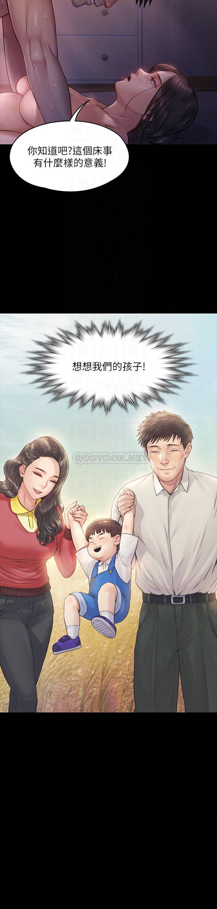 [韩国漫画] 傀儡 剧情,巨乳大奶#[43P]-14