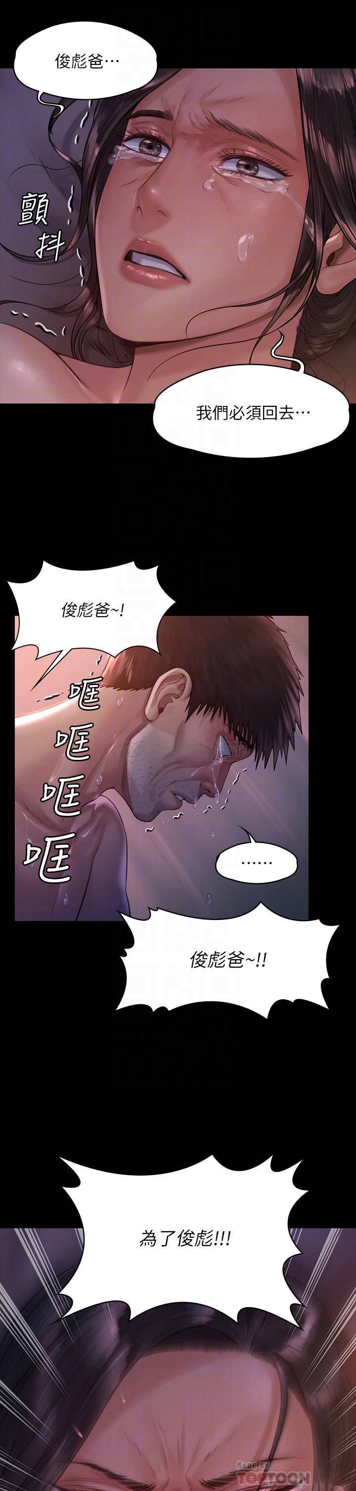 [韩国漫画] 傀儡 剧情,巨乳大奶#[43P]-15