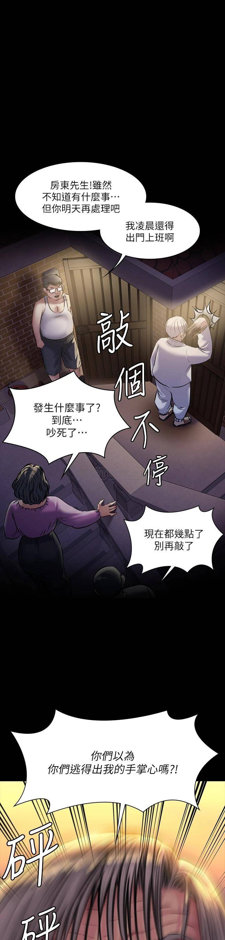 [韩国漫画] 傀儡 剧情,巨乳大奶#[43P]-32