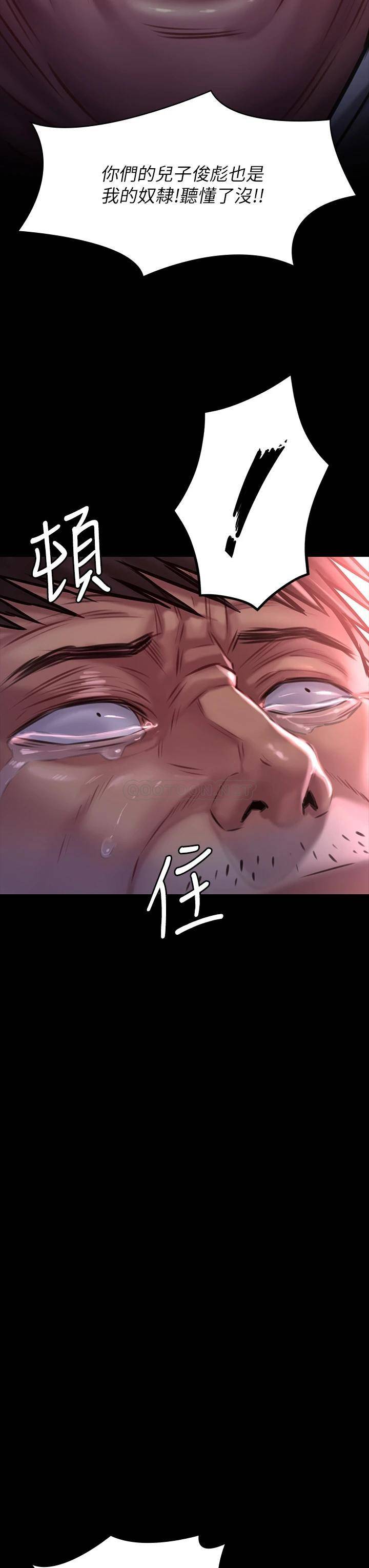 [韩国漫画] 傀儡 剧情,巨乳大奶#[43P]-34
