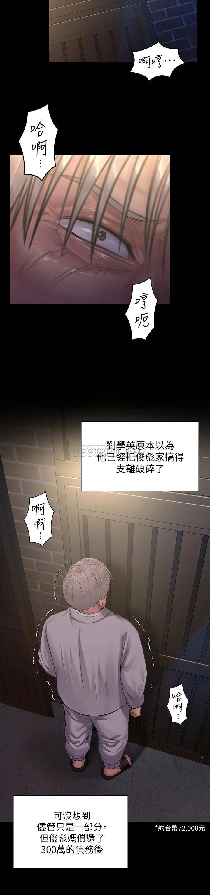 [韩国漫画] 傀儡 剧情,巨乳大奶#[43P]-7