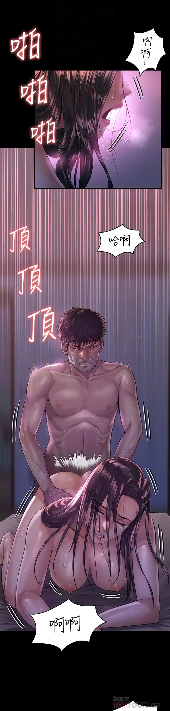 [韩国漫画] 傀儡 剧情,巨乳大奶#[45P]-10