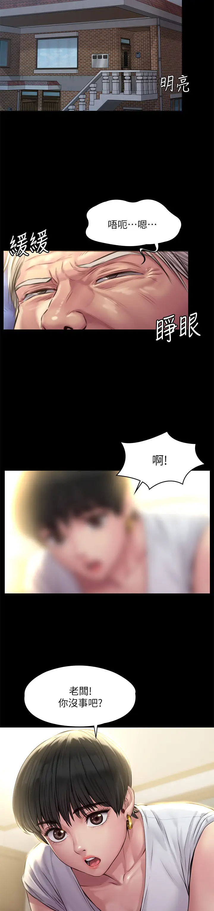 [韩国漫画] 傀儡 剧情,巨乳大奶#[45P]-22
