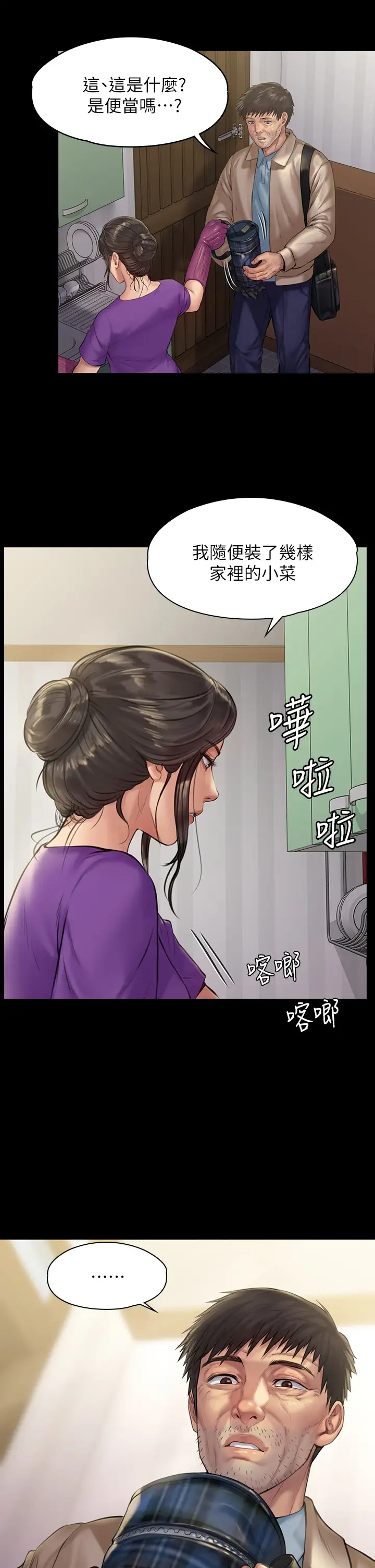 [韩国漫画] 傀儡 剧情,巨乳大奶#[45P]-29