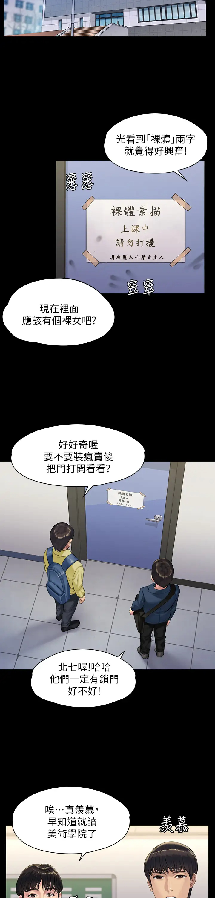 [韩国漫画] 傀儡 剧情,巨乳大奶#[45P]-32
