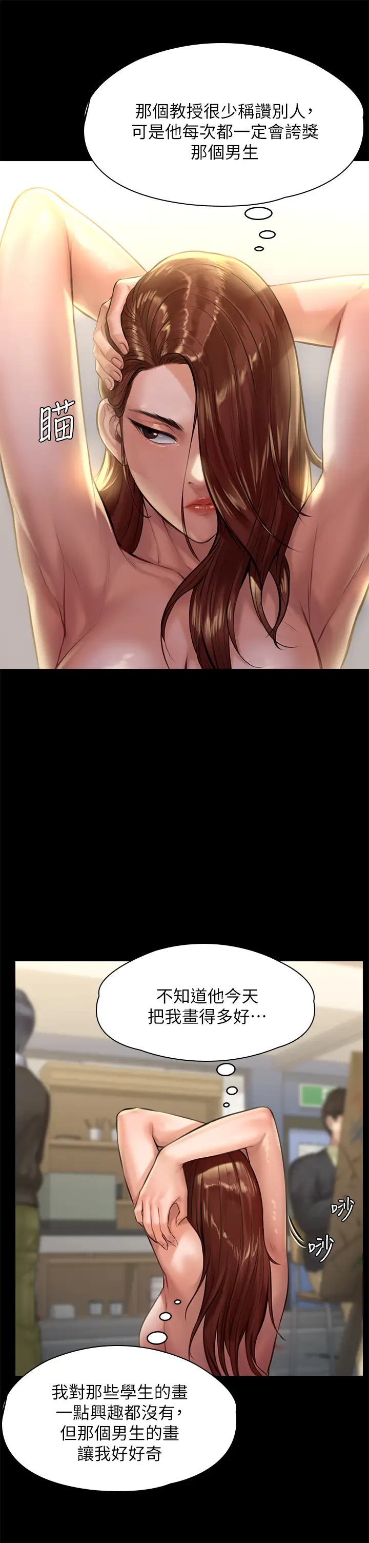 [韩国漫画] 傀儡 剧情,巨乳大奶#[45P]-37