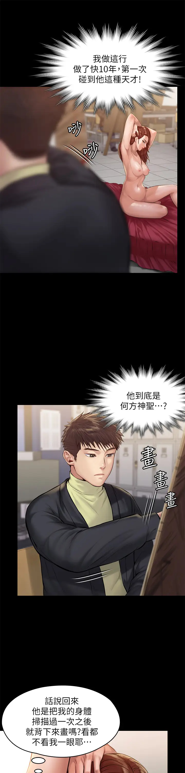 [韩国漫画] 傀儡 剧情,巨乳大奶#[45P]-41