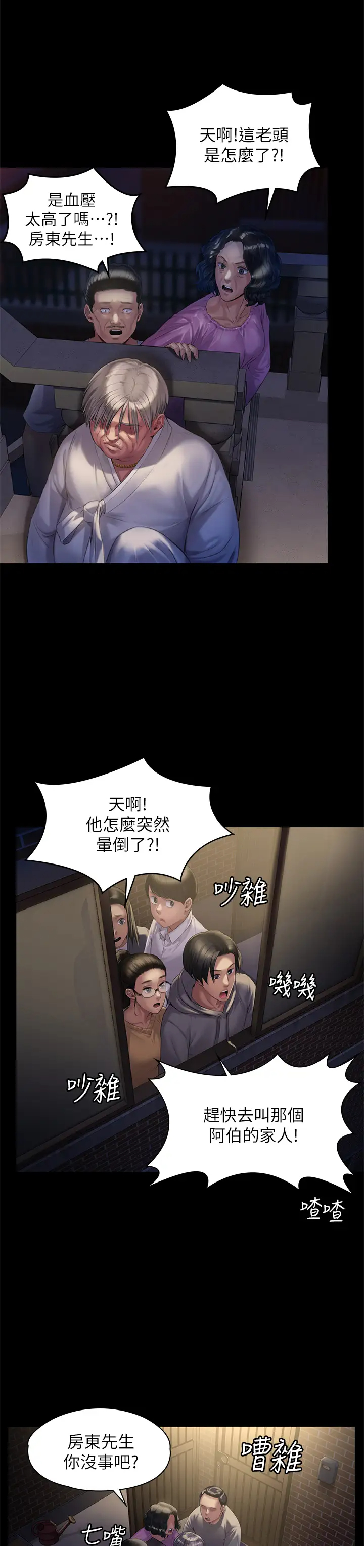 [韩国漫画] 傀儡 剧情,巨乳大奶#[45P]-7