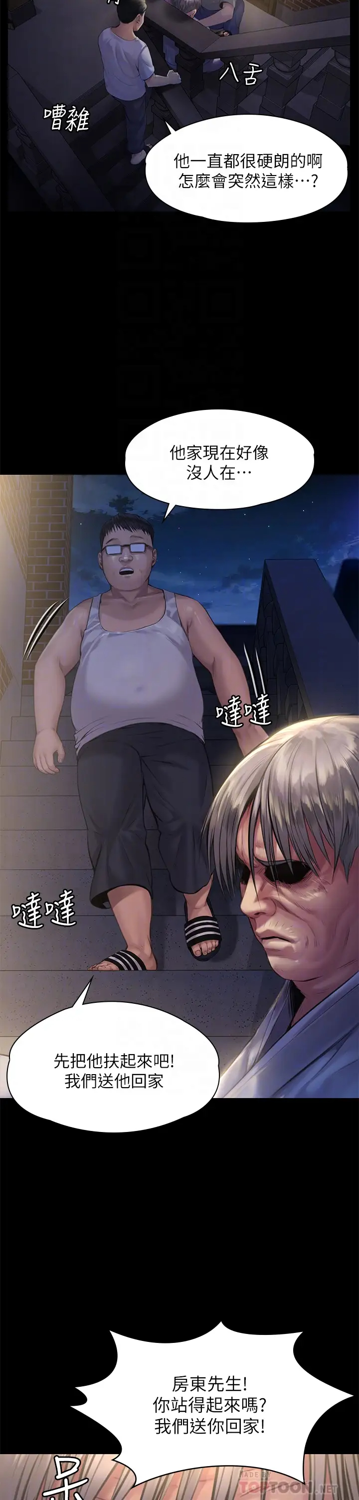 [韩国漫画] 傀儡 剧情,巨乳大奶#[45P]-8