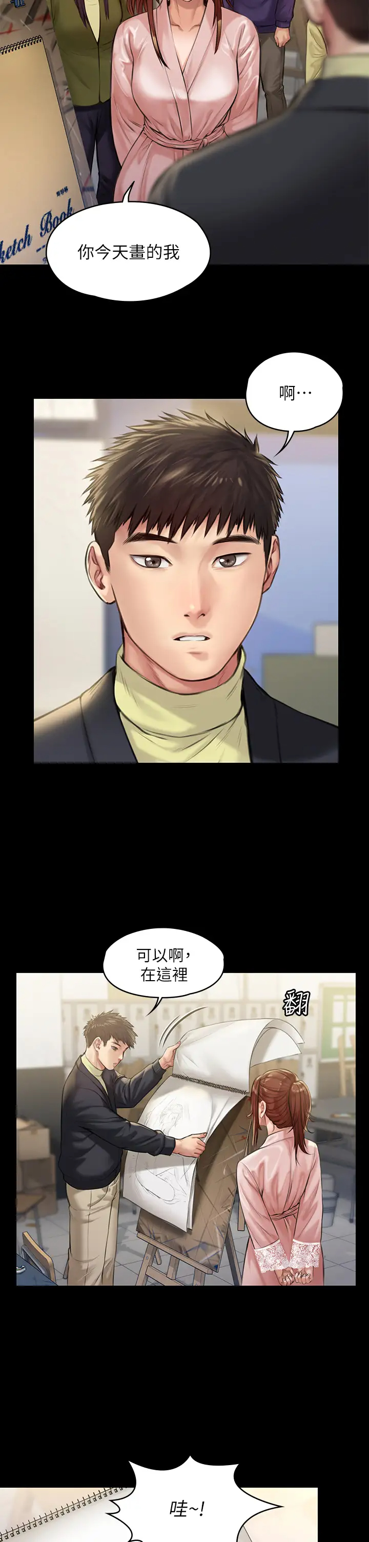 [韩国漫画] 傀儡 剧情,巨乳大奶#[37P]-11