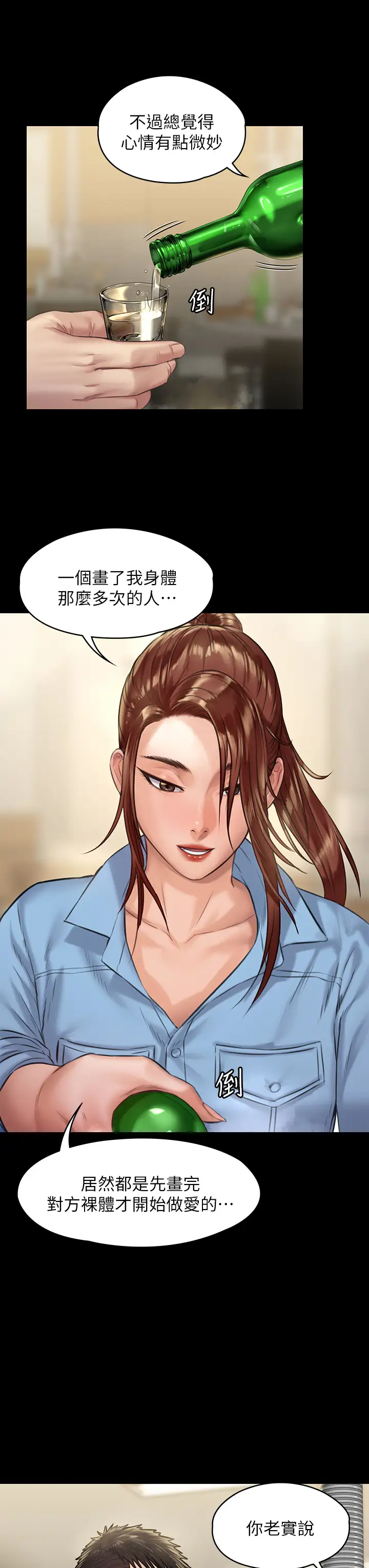 [韩国漫画] 傀儡 剧情,巨乳大奶#[37P]-32