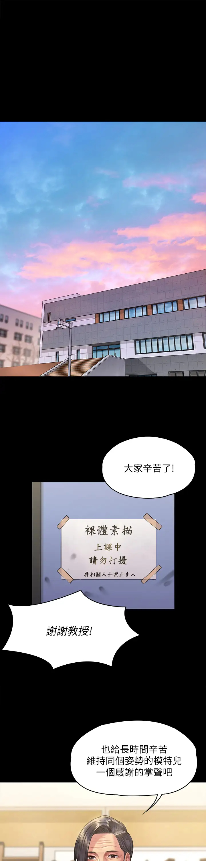 [韩国漫画] 傀儡 剧情,巨乳大奶#[37P]-5