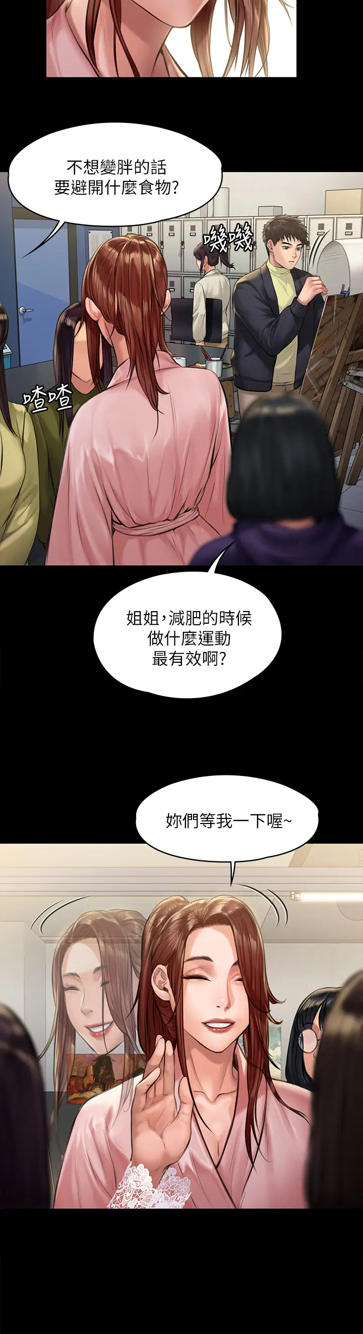 [韩国漫画] 傀儡 剧情,巨乳大奶#[37P]-9