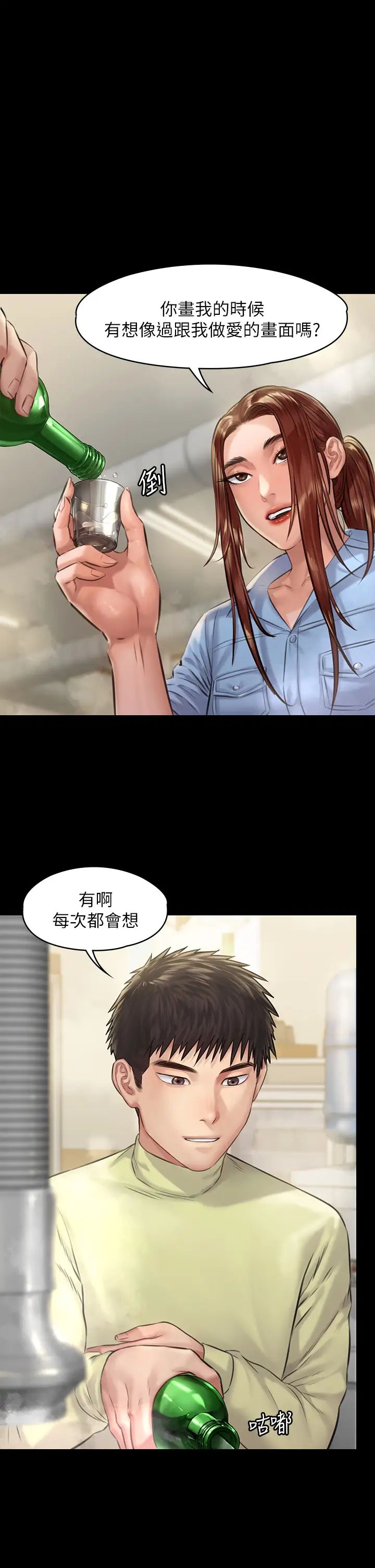 [韩国漫画] 傀儡 剧情,巨乳大奶#[38P]-1