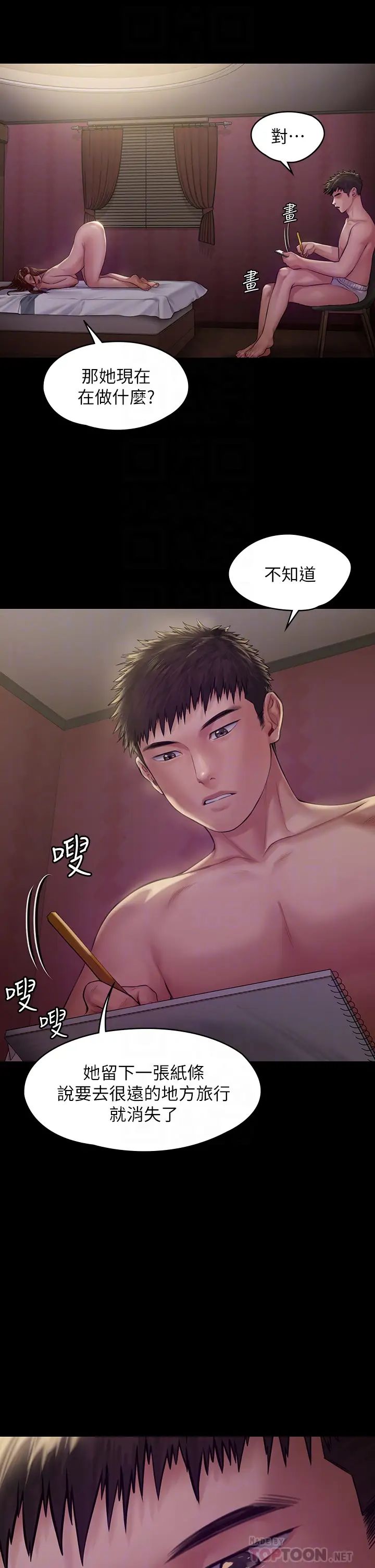 [韩国漫画] 傀儡 剧情,巨乳大奶#[38P]-10