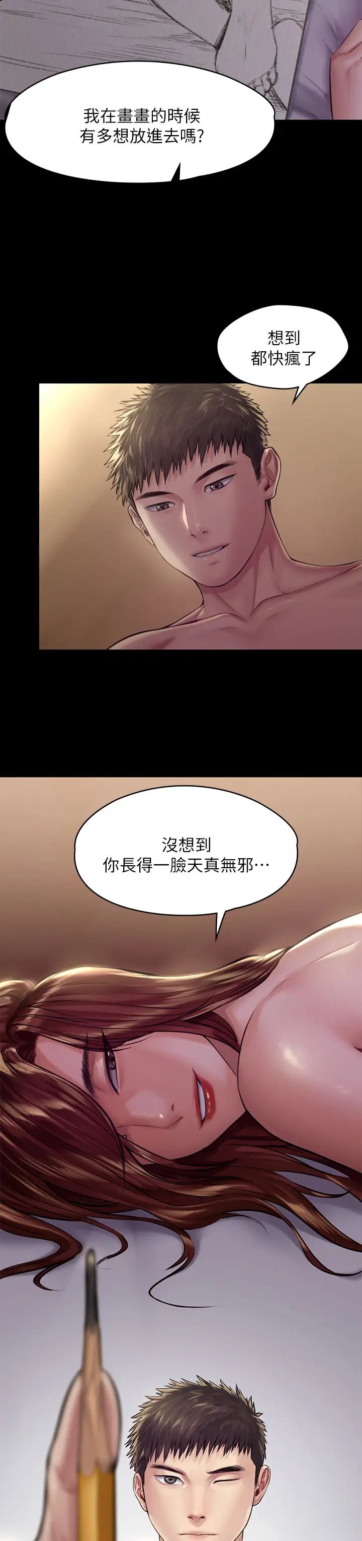 [韩国漫画] 傀儡 剧情,巨乳大奶#[38P]-22