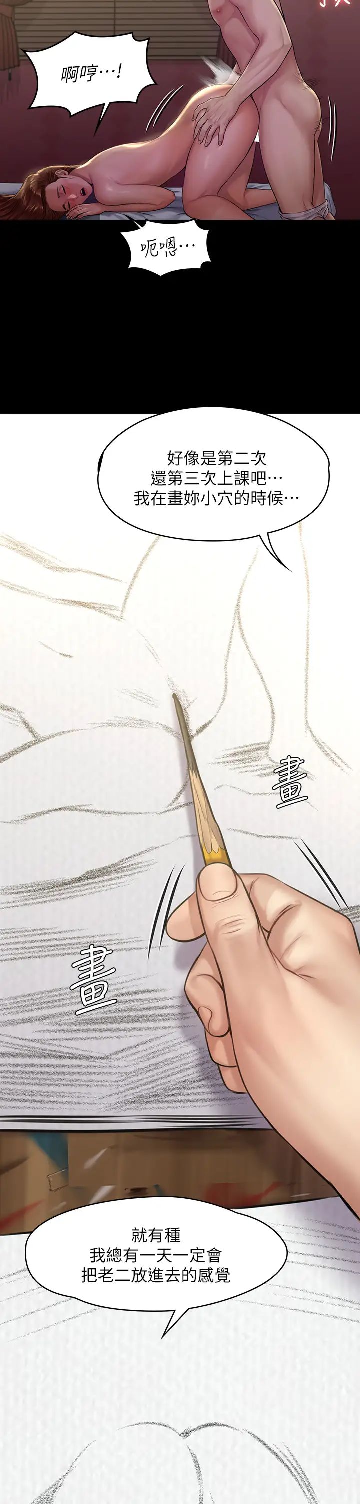 [韩国漫画] 傀儡 剧情,巨乳大奶#[38P]-28