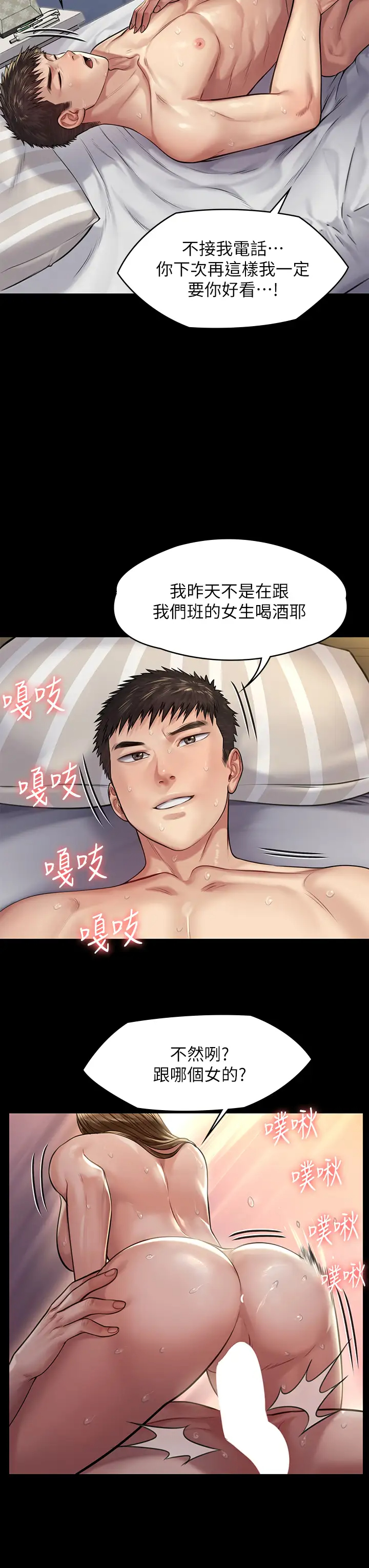 [韩国漫画] 傀儡 剧情,巨乳大奶#[43P]-27