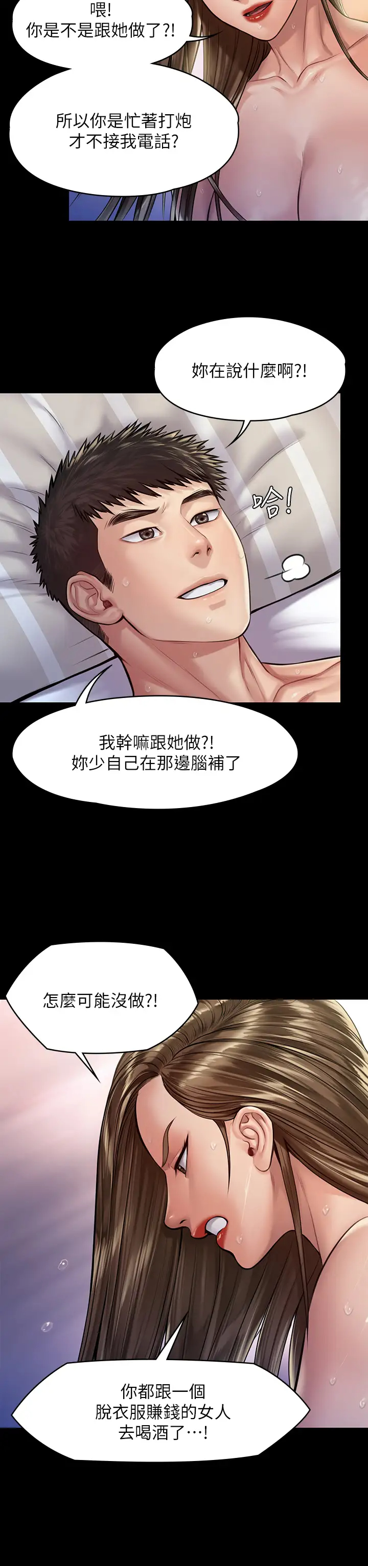 [韩国漫画] 傀儡 剧情,巨乳大奶#[43P]-31