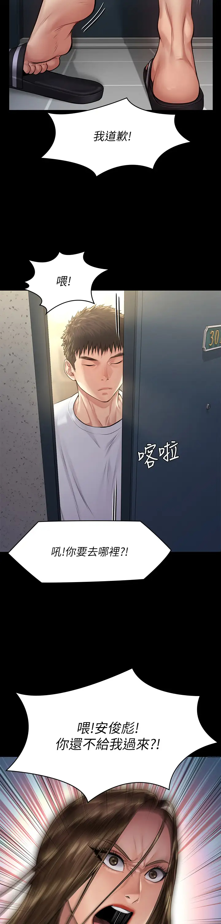 [韩国漫画] 傀儡 剧情,巨乳大奶#[43P]-37