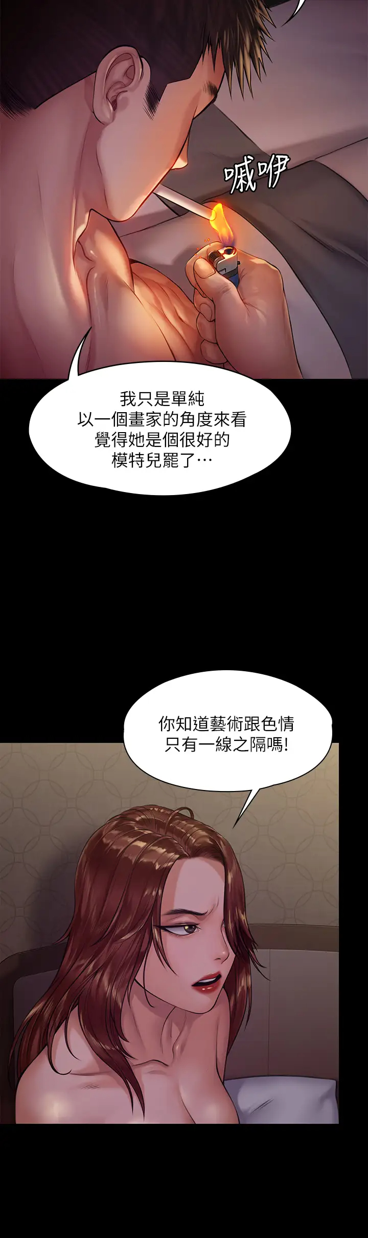 [韩国漫画] 傀儡 剧情,巨乳大奶#[43P]-9