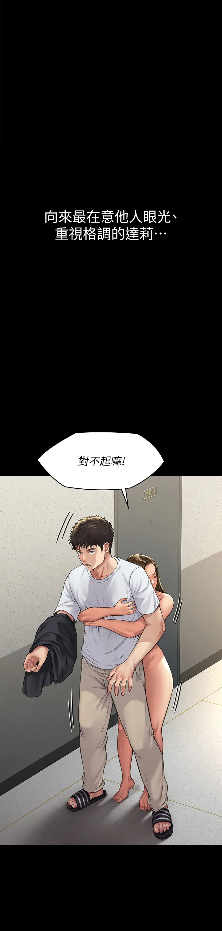 [韩国漫画] 傀儡 剧情,巨乳大奶#[46P]-1