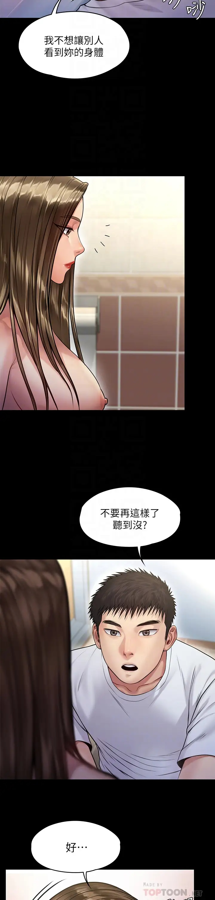 [韩国漫画] 傀儡 剧情,巨乳大奶#[46P]-10