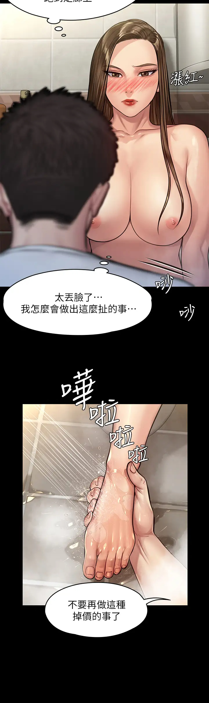 [韩国漫画] 傀儡 剧情,巨乳大奶#[46P]-13