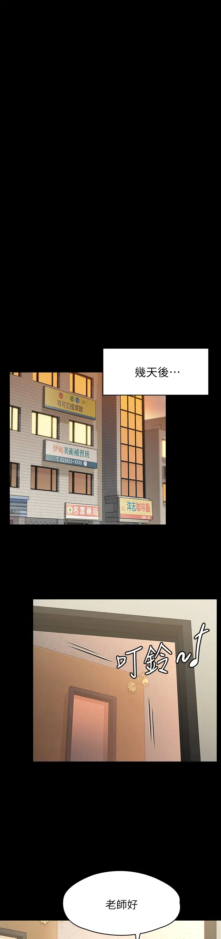 [韩国漫画] 傀儡 剧情,巨乳大奶#[46P]-26