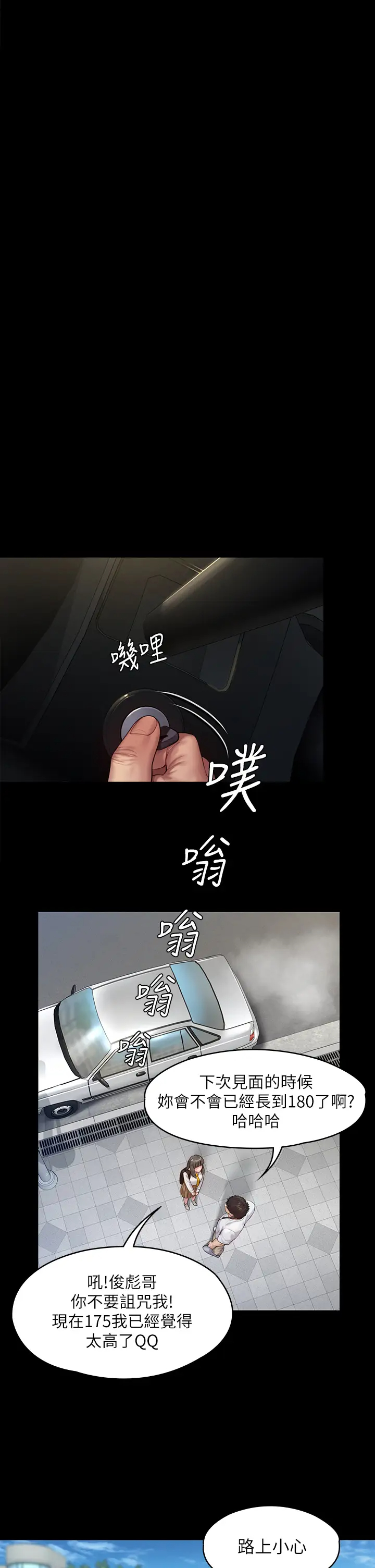 [韩国漫画] 傀儡 剧情,巨乳大奶#[46P]-40