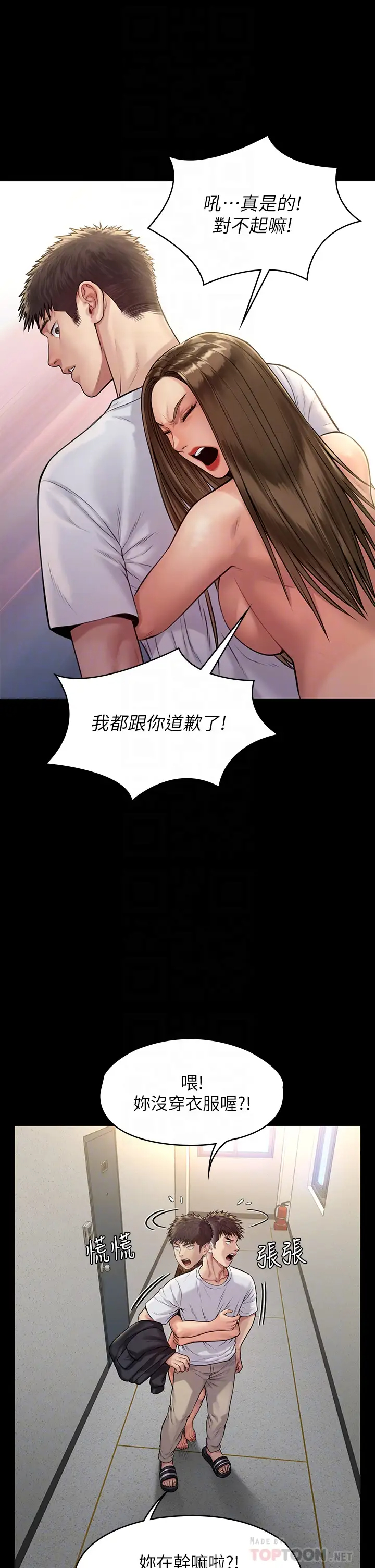 [韩国漫画] 傀儡 剧情,巨乳大奶#[46P]-6