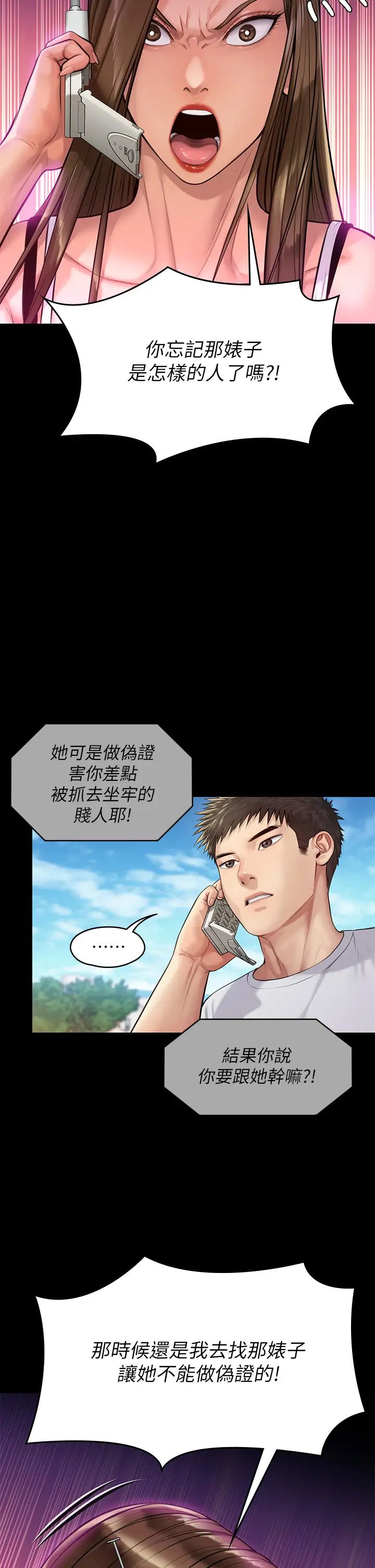 [韩国漫画] 傀儡 剧情,巨乳大奶#[43P]-13