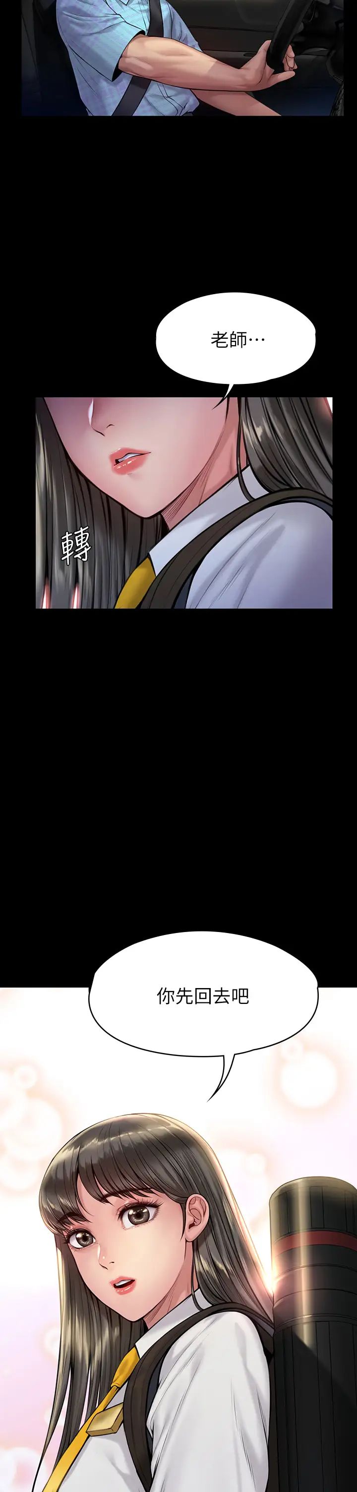 [韩国漫画] 傀儡 剧情,巨乳大奶#[43P]-2