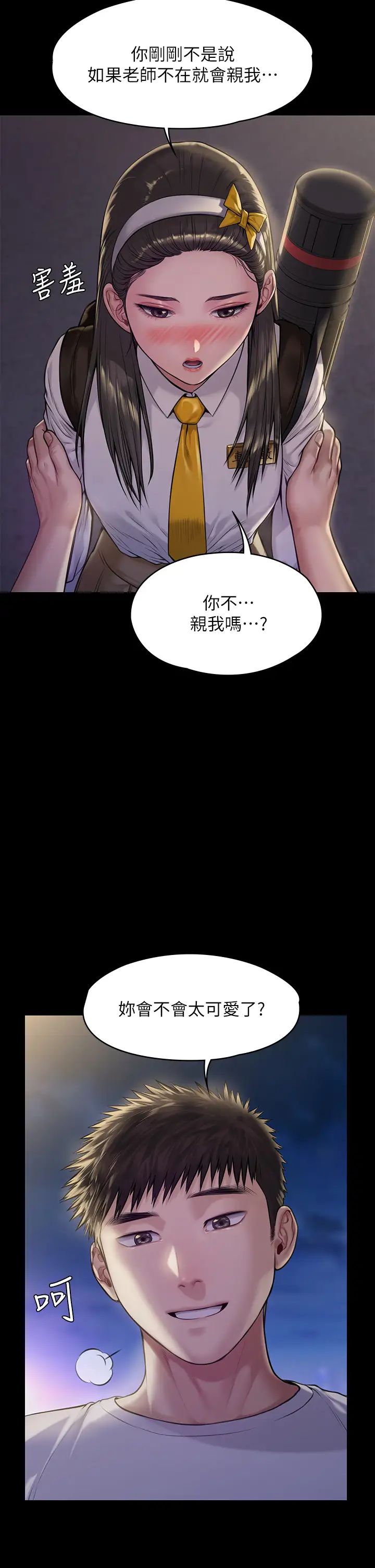 [韩国漫画] 傀儡 剧情,巨乳大奶#[43P]-28